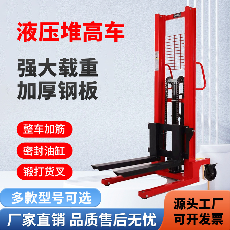 手动叉车液压车1吨2吨堆高车电动叉车升高车手推升降车搬运堆高车