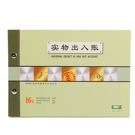 Qianglin 16K accounting book cash ledger bank deposit journal physical detailed ledger general ledger