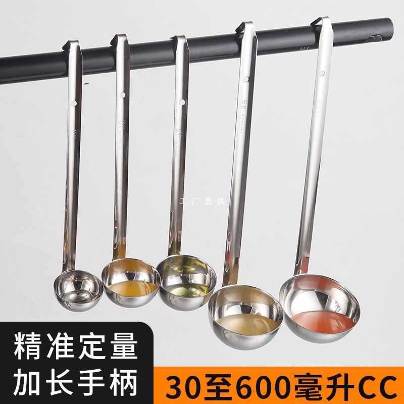 Quantitative spoon stainless steel long handle mesteor oil spoon…