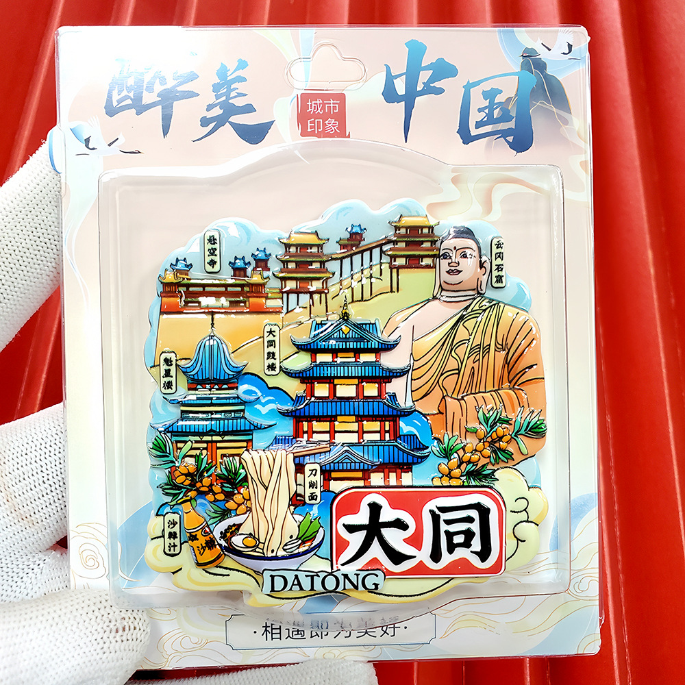 文創都市冷蔵庫は全国各地の北京上海南京観光スポットの記念品を貼っています。