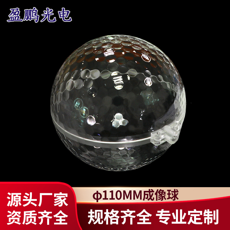 盈鹏 旋转魔球舞台灯罩投影光学成像圣诞节万圣节下雪球透镜 正品