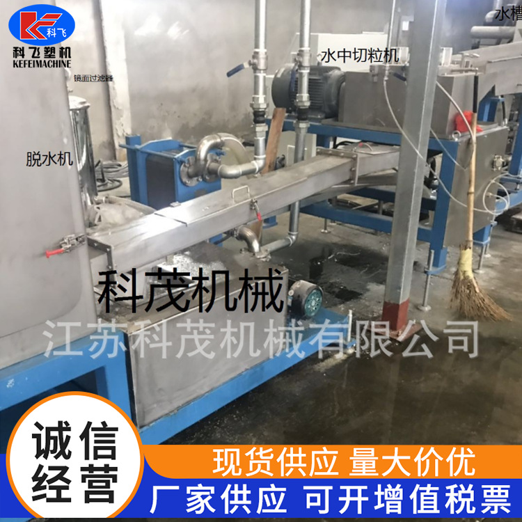 科茂機械水下系列-水下拉條機組（ 切粒機干燥機脫水機振動篩）