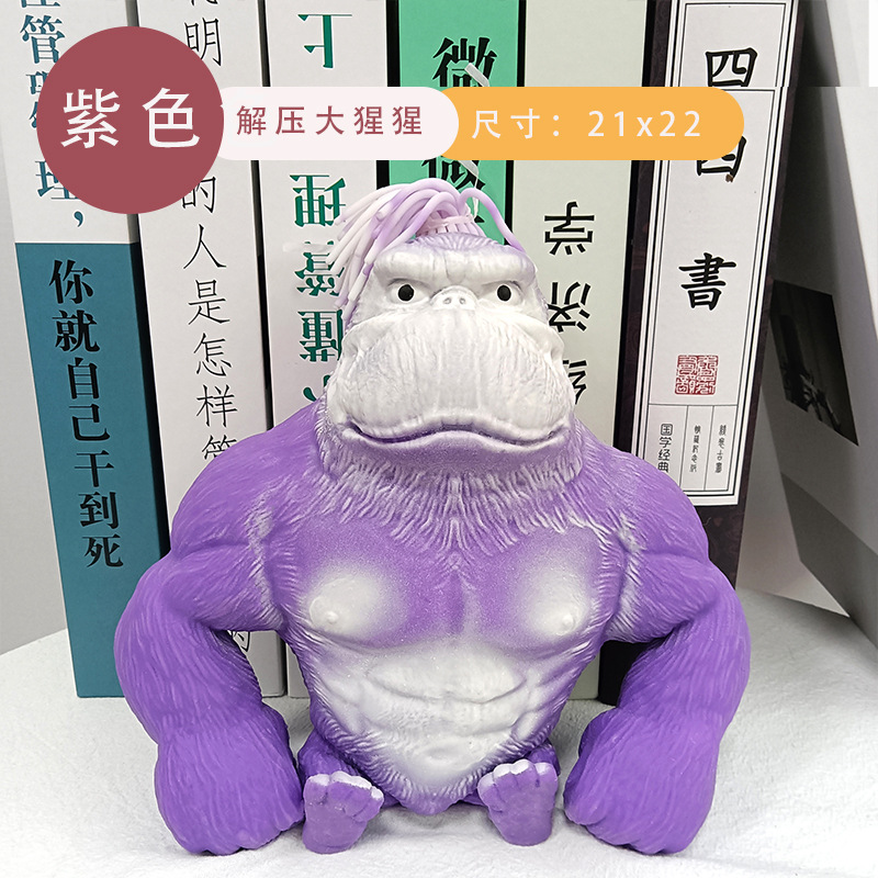 긴 머리 고릴라 보라색