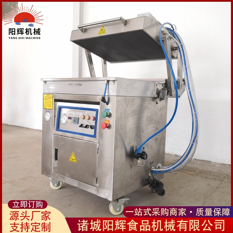 三文鱼保鲜贴体包装机 牛排猪排贴体包装机设备 水产真空包装机