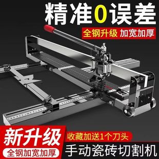 Tile Cutting Machine Push Knife Manual Push Pull Rating Knife Hand Push High Precision Cutting Tile Special Tool Artifact