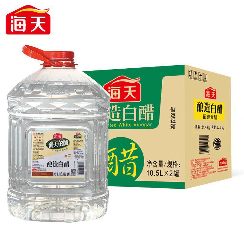 海天白醋10.5L*2桶整箱酿造白米醋 餐饮大桶装商用 3.5度腌制泡菜