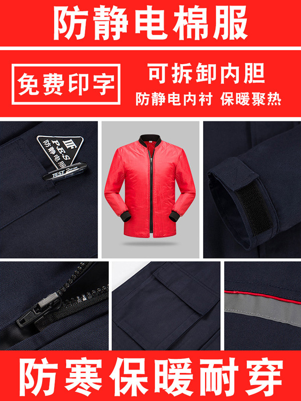 冬の静電気防止綿服の中の石油とガスのガソリンスタンドの作業服の冬服の綿服は防寒労働保護の綿入れを厚くします。|undefined