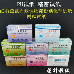 Ph Test Paper 1-14 Wide Range Test Paper Test Soil Water Quality Ph Value Test Paper Red Litmus Blue Litmus Experimentator