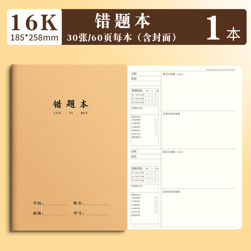 10本16K加厚牛皮纸笔记本作业本学生用英语本作文语文数学练习本|undefined