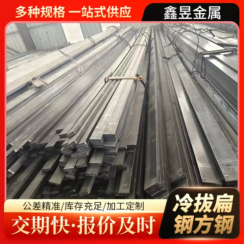 45#冷拉方钢 冷拔方钢 光亮方钢 镀锌方钢 精拉方钢非标方钢优惠