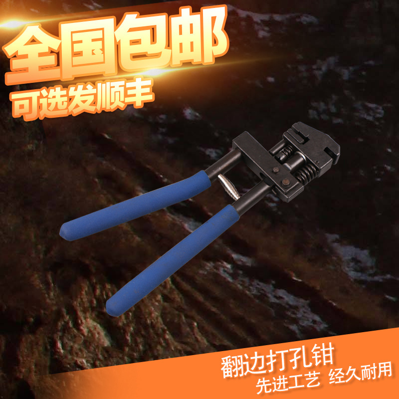 重型钣金打孔钳 多功能折边打孔钳 不锈钢铝条铁皮打孔机翻边器