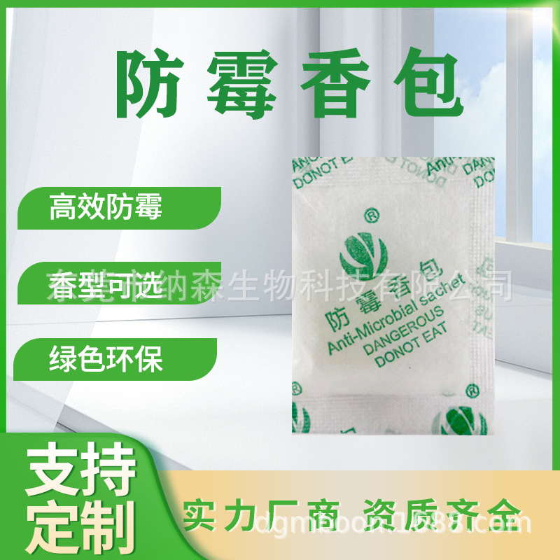 纳森5g硅胶干燥剂生产厂家除湿防潮工业防潮剂电子矽胶吸湿袋装