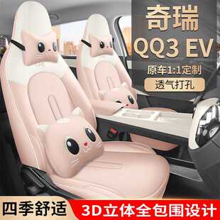 2026������QQ3EV������܇����310��۰�/420�������ļ�ȫ�����|��