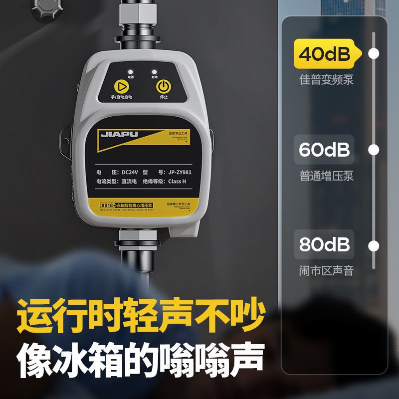 增压泵家用全自动自吸36V花洒热水器水龙头静音24V小型抽水加压泵
