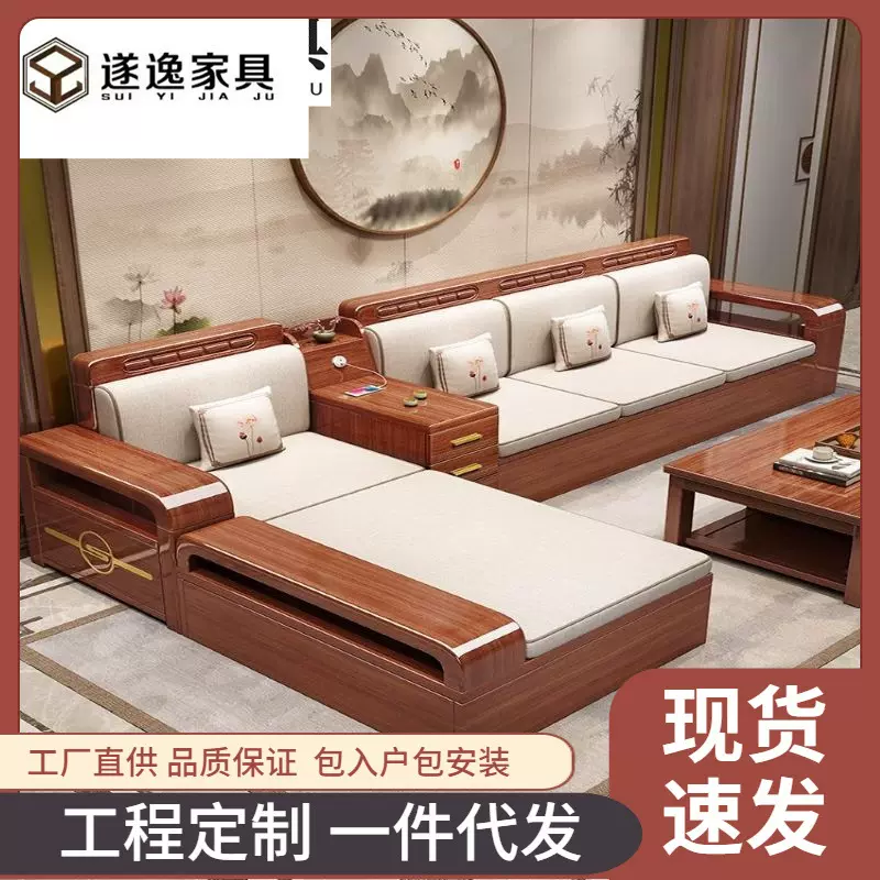 中式胡桃木客厅全实木沙发冬夏两用大小户型现代简约木质储物家具