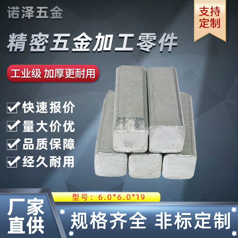 充电器方形圆柱配重铁镀锌铁块加重铁冲压加工配重块 玩具加重块