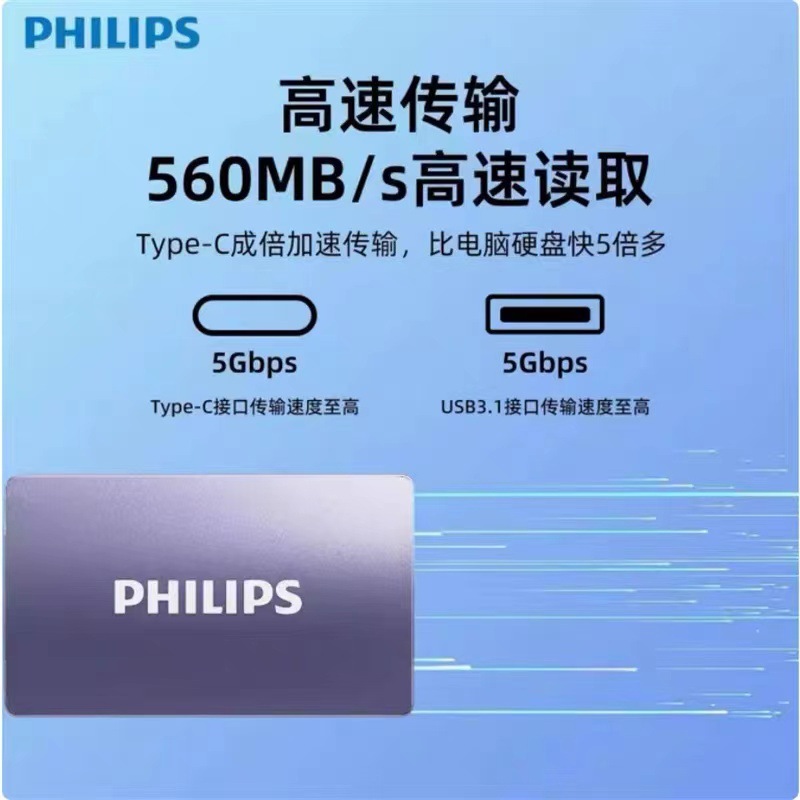 Philips [Metal delgado 256GB] [560 MB/S]
