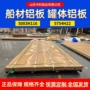 耐腐蚀船用高强度5083h116船体