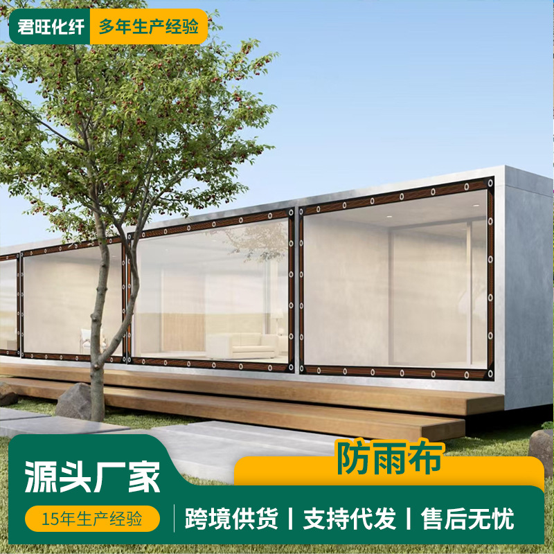 加厚透明防雨布包边打孔防水布跨境大排档雨篷围布遮阳挡雨防水布