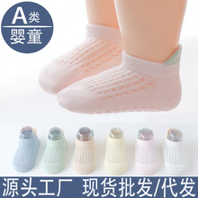 婴儿袜子春夏款男女童宝宝袜子透气吸汗新疆棉0-3岁新生婴童袜子