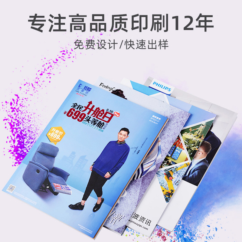 画册设计铜版纸印刷企业公司彩页宣传单 画册印刷产品介绍说明书