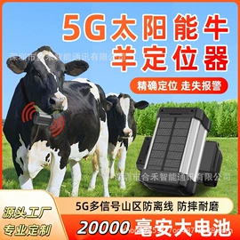 GPS定位器;智能防丢器;宠物定位器