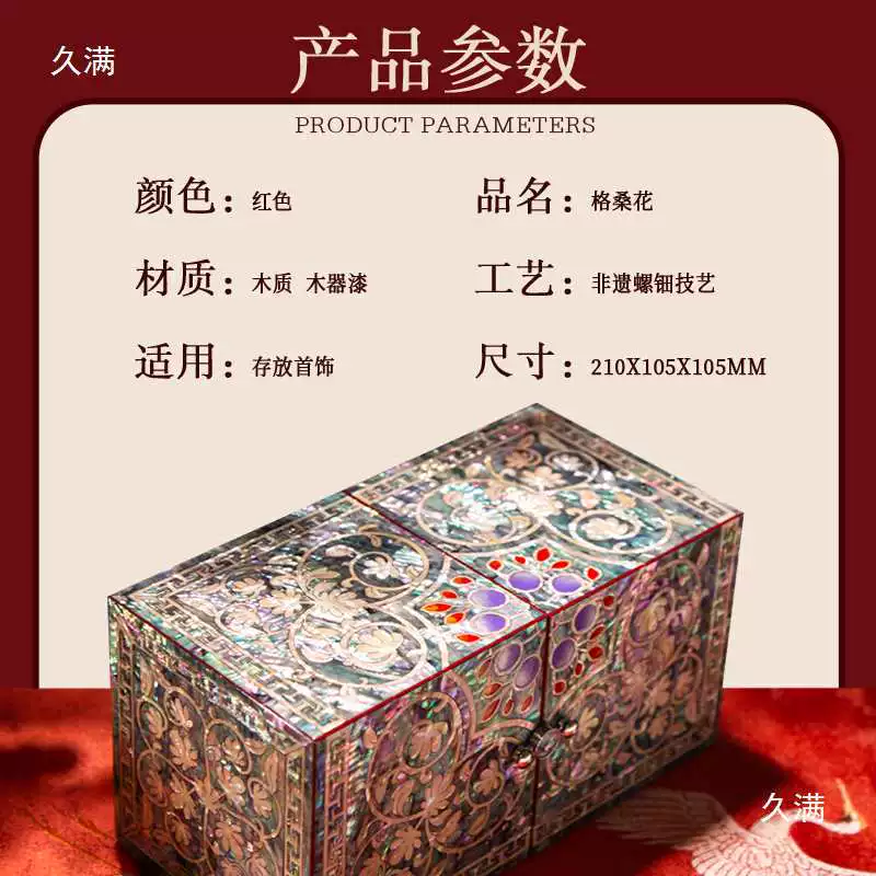 Storage system, makeup box, storage box, Chinese style, Birthday gift