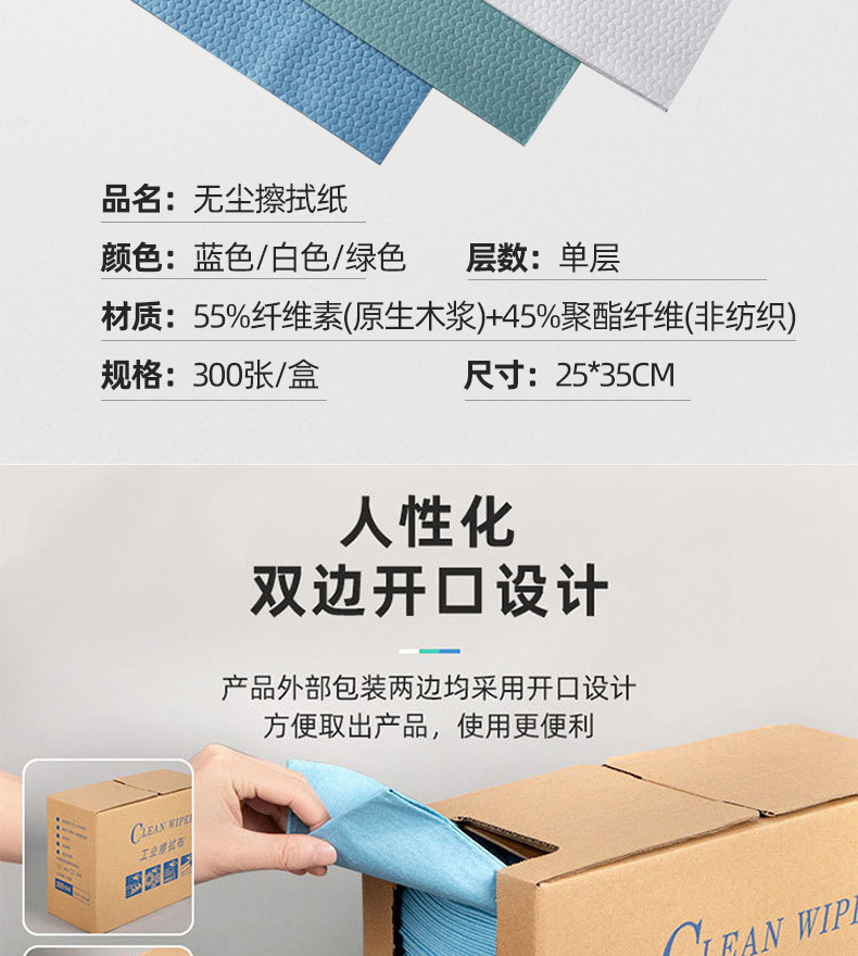 盒装折叠擦拭纸_07.jpg