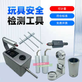 玩具利边检测仪玩具间隙测试圆杆锐利尖头测试仪儿童手指模拟器