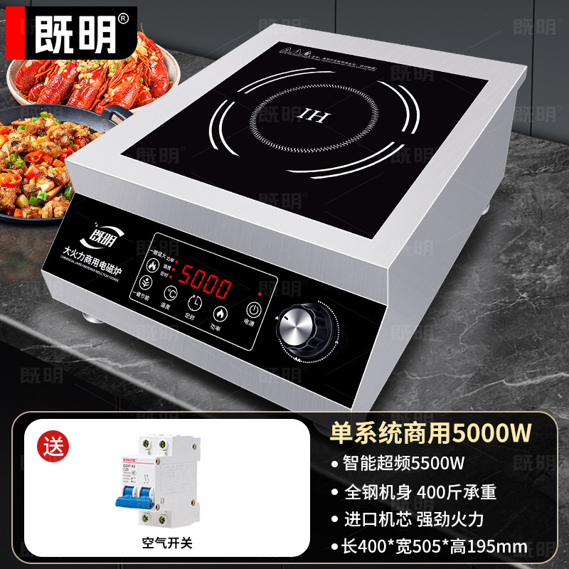 horno electromagnético comercial 5000w de alta potencia comedor plano hotel 4200w cóncavo fuego fuerte horno de fritura olla de frita eléctrica