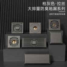 加厚不锈钢全铜芯地漏枪灰色防臭隐形浴室厨卫双用下水道防溢水