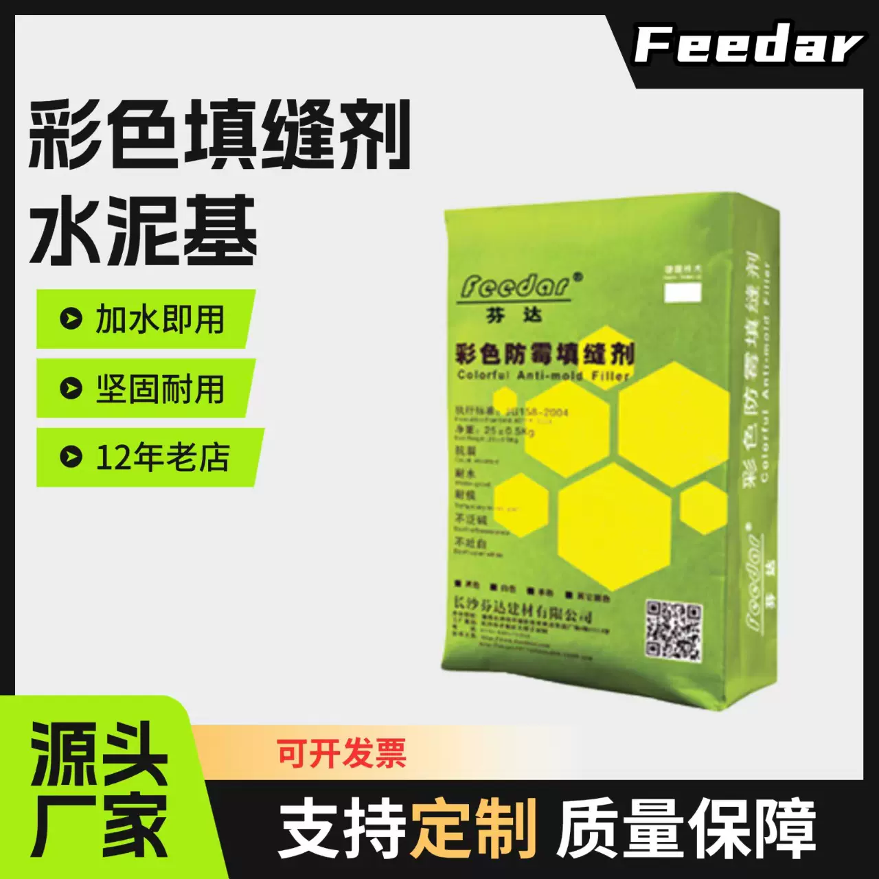 填缝剂防水防霉防碱室外室内勾缝剂地板砖户外地铺石填缝王