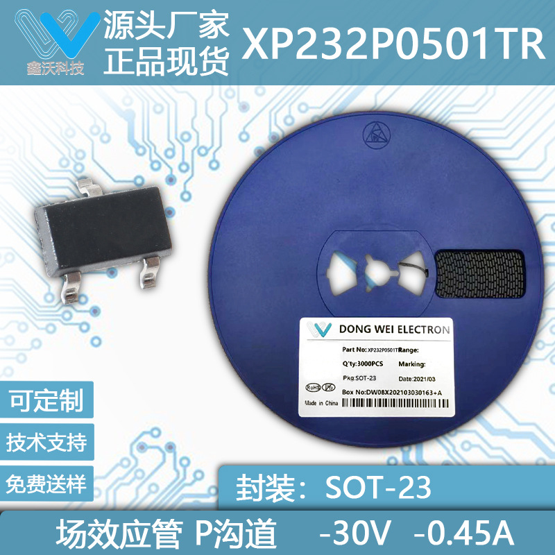 XP232P0501TR -30V -0.45A P沟道MOSFET场效应管 SOT-23封装