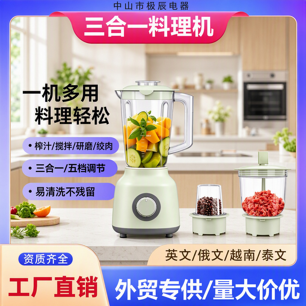 3-in-1 food processor for home use, small multifunctional blender, baby food maker, meat grinder, soybean milk maker, kitchen appliance