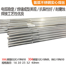 er304벻�����ֺ�˿Cr18Ni8��Cr17Ni7�ú�˿308022Cr19Ni10����