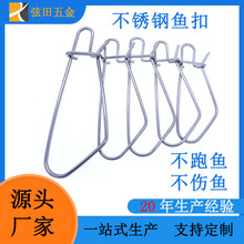 不锈钢路亚鱼锁 活鱼扣钢丝 浮力钓鱼扣鱼锁钓鱼配件不锈钢鱼扣
