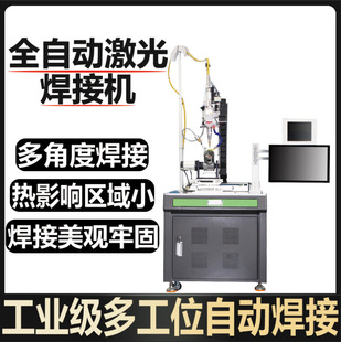 东莞市五联激光科技有限公司