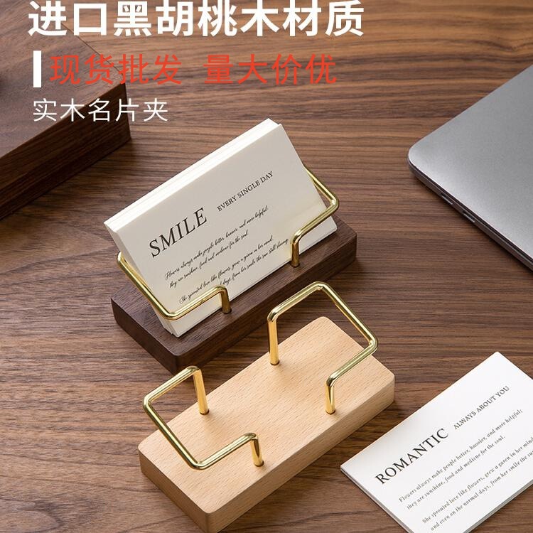 木製デスクトップ名刺入れホテルのフロント展示棚実木高級金属名刺座ビジネスカード収納ケース|undefined