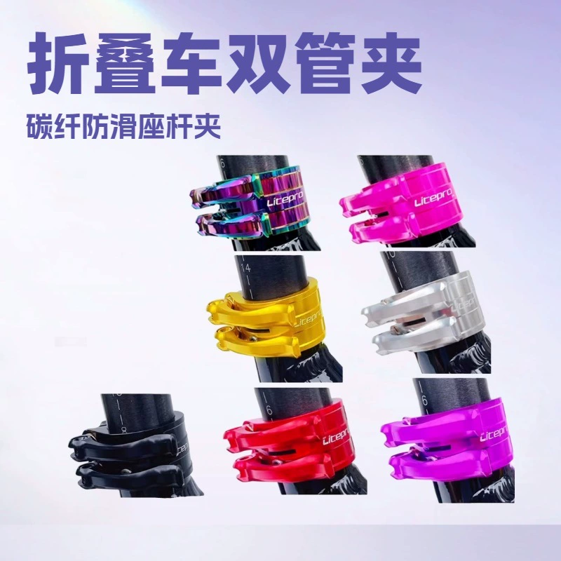 P 67 412 двухслойный зажим для трубы сиденья складной автомобильный двухслойный титановый вал Регулировочная Пряжка быстросъемное сиденье трубный пучок зажим для сиденья зажим для балки стержня