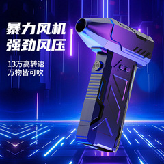 新しいターボファン電動ハイパワー 13 万回転ダストブロワー超強力ブローハンドヘルドブラシレス暴力的なダストブロワー