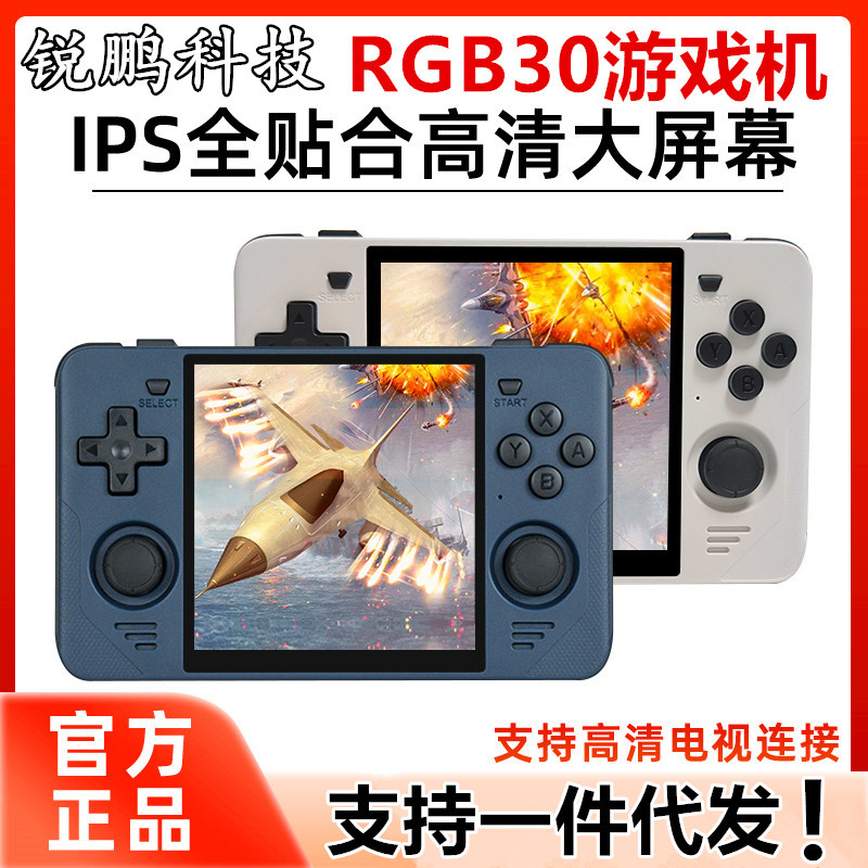 RGB30 de código abierto de mano 8090 s niños retro PSP Arcade GBA máquina de juegos de videojuegos de mano conectar a la TV