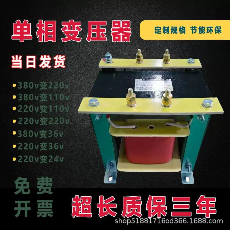 BK系列单相隔离变压器660v380v变220v转110V24v36v干式10kva高压