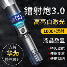 新款变焦白激光手电筒强光便携充电超亮家用户外远射聚光