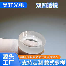 双凹透镜光学玻璃K9负焦距 虚像生成像差校正优化厂家直供透镜