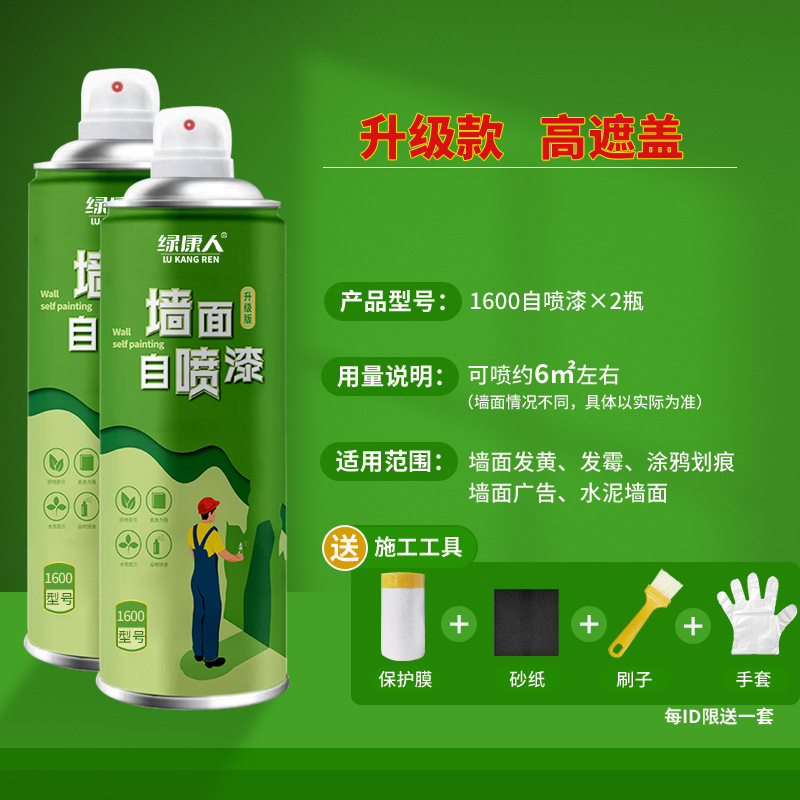 Sheet Metal Spray Repair, Shiyong Interior Wall Paint - upgraded-high-coverage-spray-about-6-self-spray-paint-16002-bottles-protective-film-tools
