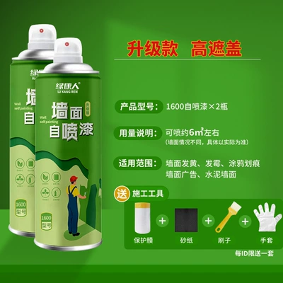 Sheet Metal Spray Repair, Repair Paste White Wall Repair - upgraded-high-coverage-spray-about-6-self-spray-paint-16002-bottles-comes-with-protective-film-tools