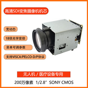 18X Optical Zoom Movement Uav Sdi Hd Camera 1080P Medical Ahd Hdmi/Usb