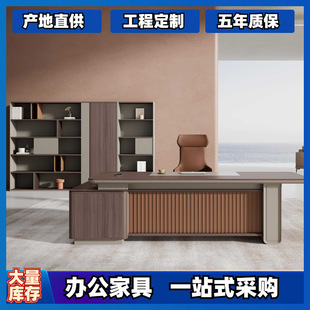 Manager's Desk and Chair Engineering Supporting President's Desk Modern Supervisor Office Furniture Simple Boss Desk Complete Set in Stock