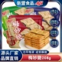 aji办公室咸味夹心饼干