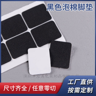 eva foot pad foam foot pad adhesive self-adhesive mesh pattern shock absorption foam pad mechanical equipment non-slip foam pad